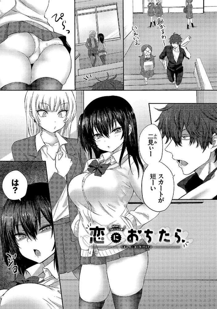 ちょろ・めす・でいず - ページ33