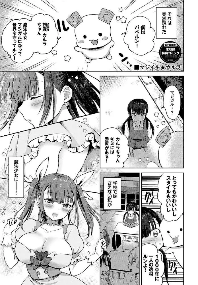 ちょろ・めす・でいず - ページ35