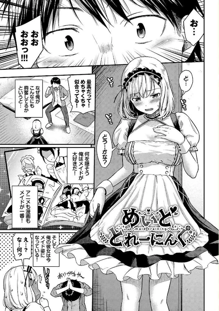 はずかしえっち - ページ02