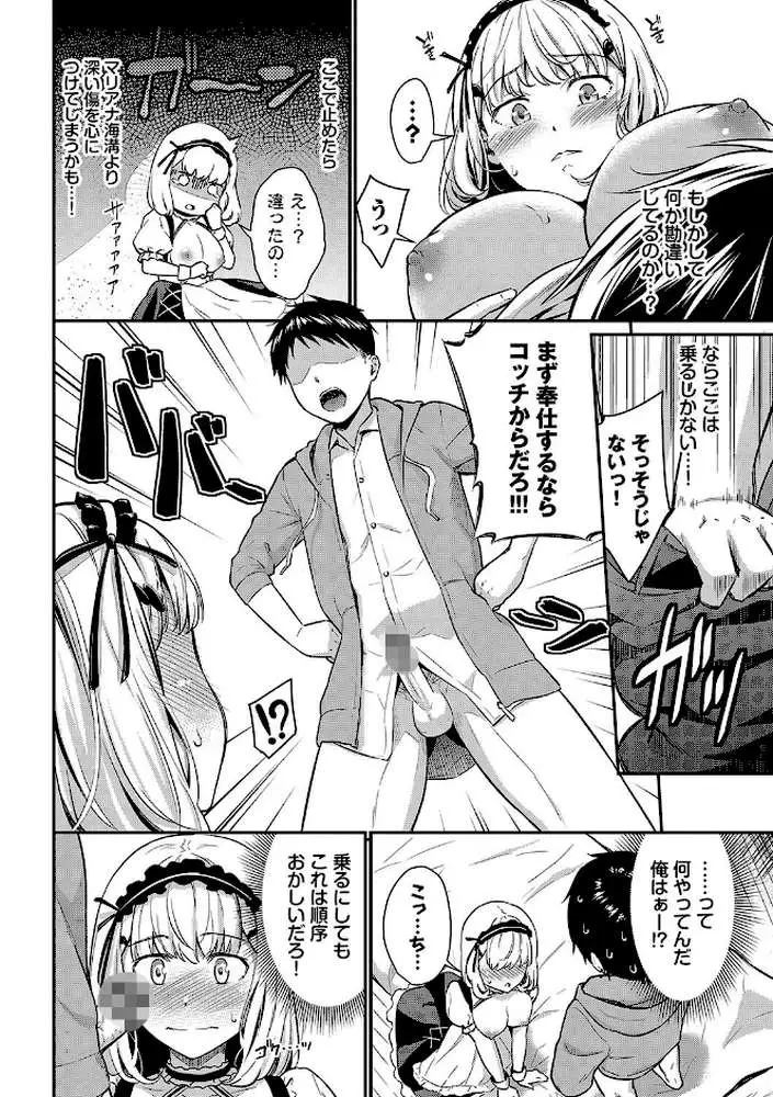 はずかしえっち - ページ05
