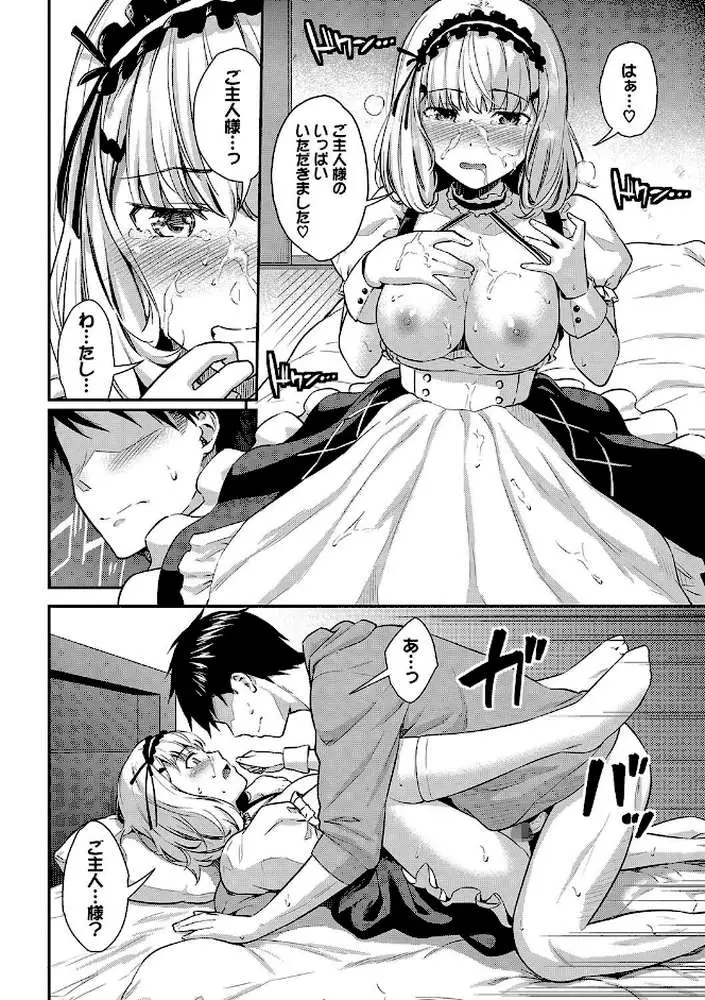 はずかしえっち - ページ11