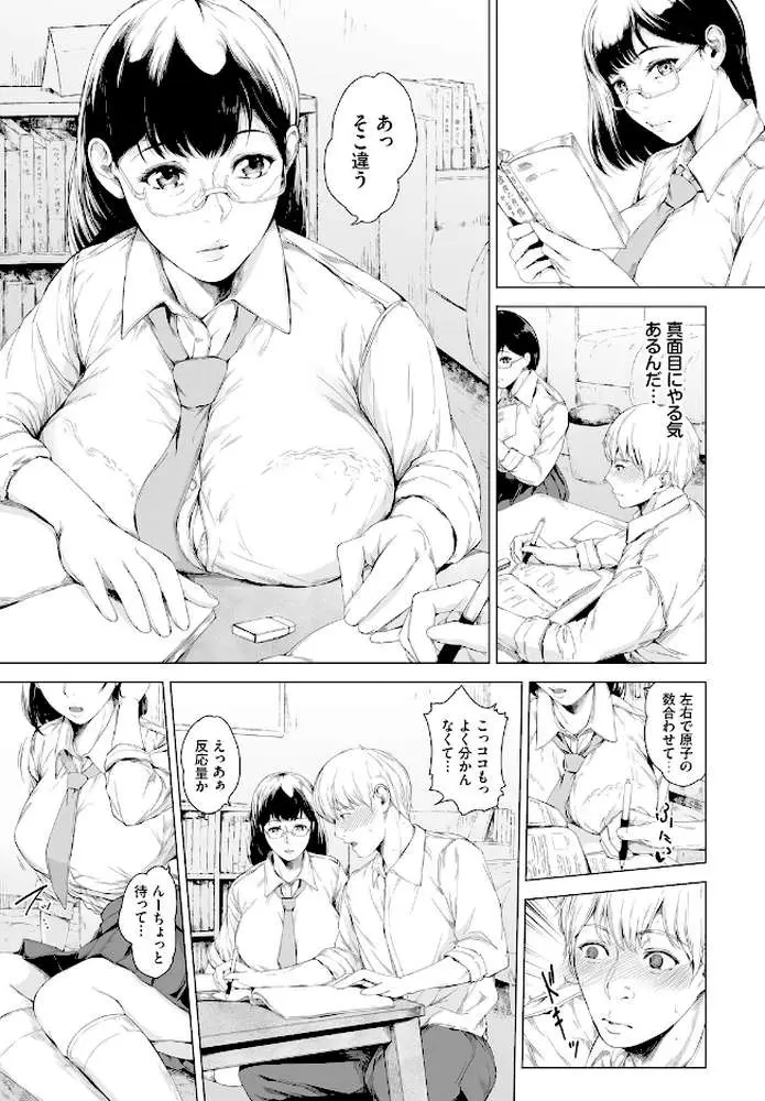 月夜に亀、跳ばないのか?(単話) - ページ05