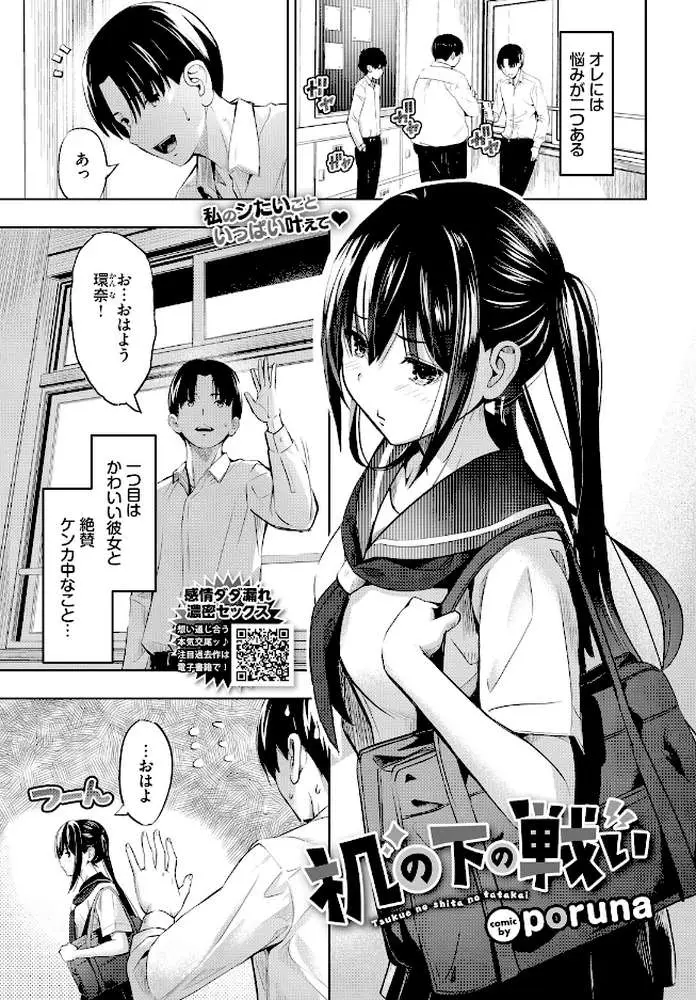 机の下の戦い（単話） - ページ01