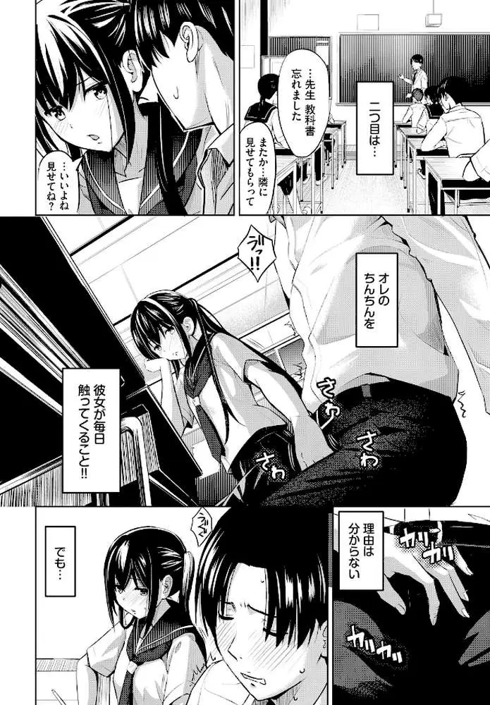 机の下の戦い（単話） - ページ02