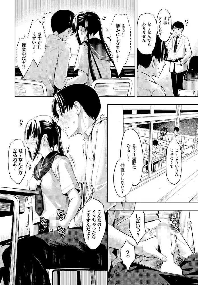 机の下の戦い（単話） - ページ04