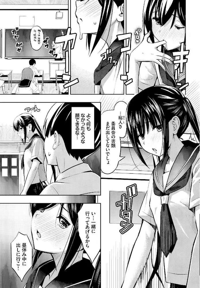 机の下の戦い（単話） - ページ07
