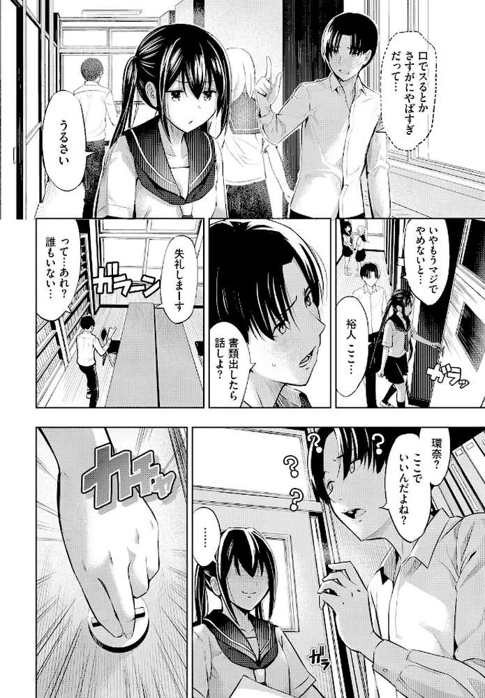 机の下の戦い（単話） - ページ08