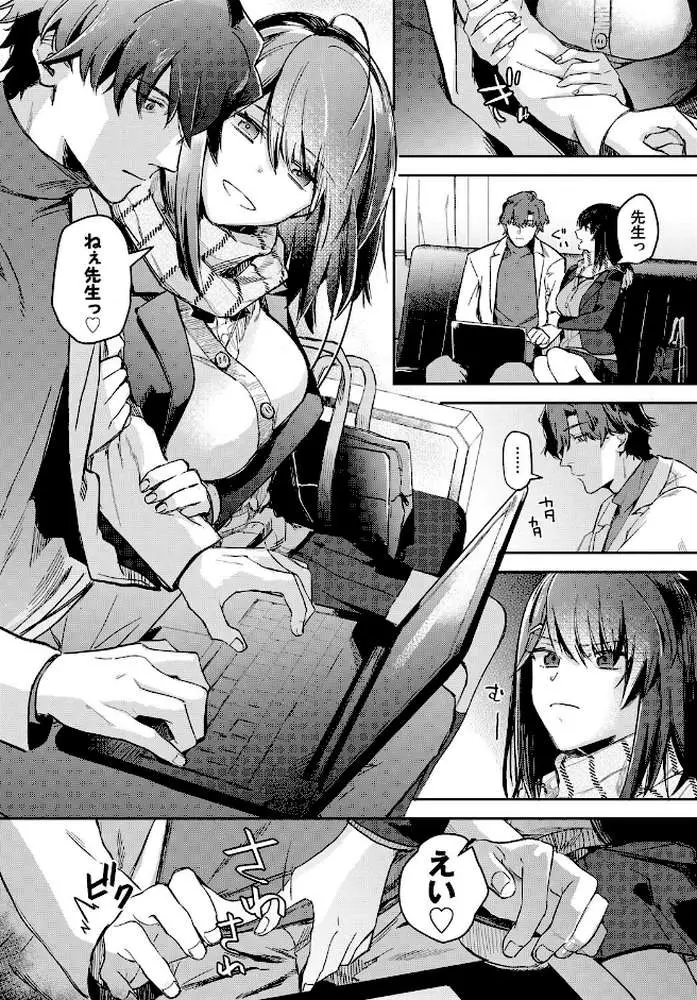 君色に染まりたい - ページ06