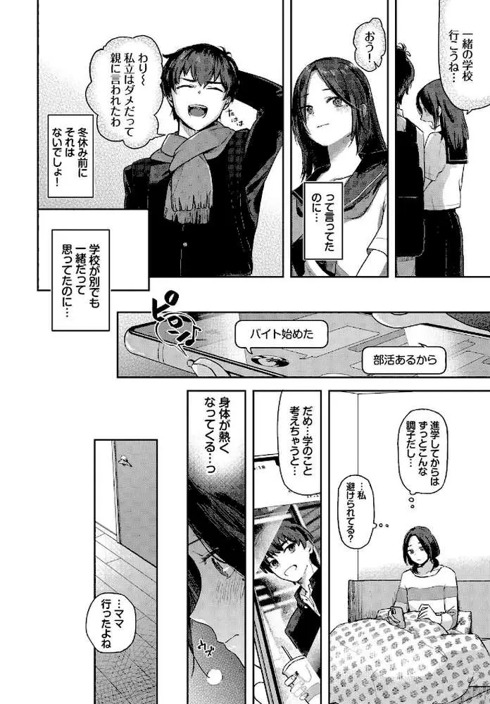 君色に染まりたい - ページ08