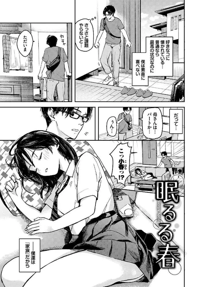 君色に染まりたい - ページ11