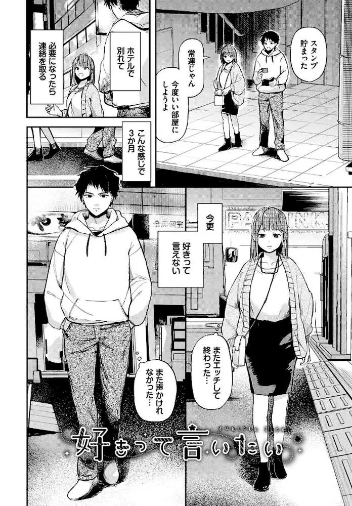 君色に染まりたい - ページ16