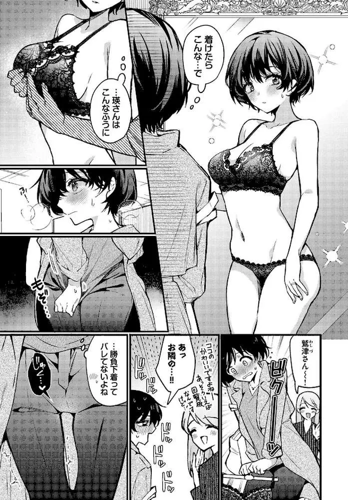 えっち宣言（単話） - ページ06