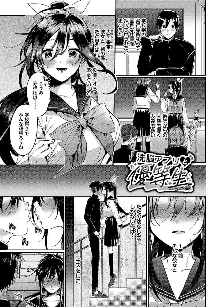 ぎゅうっと愛して【デジタル特装版】 - ページ24