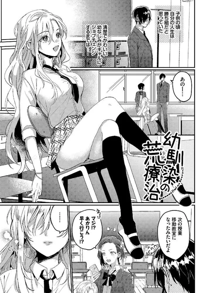 ぎゅうっと愛して【デジタル特装版】 - ページ26