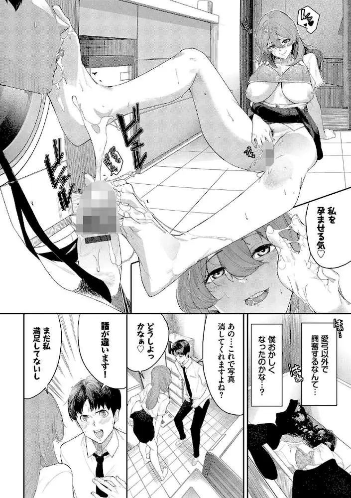 甘い時間と滴る日々 - ページ14