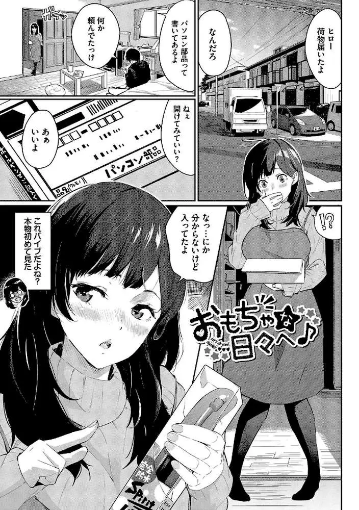 甘い時間と滴る日々 - ページ28