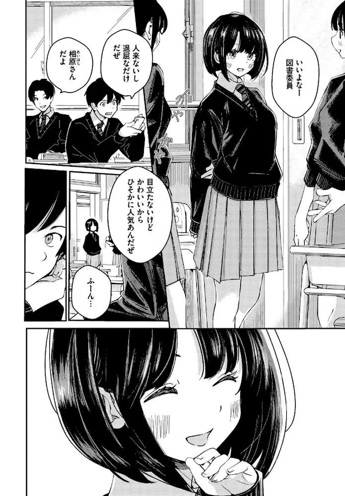 図書室のふたり（単話） - ページ02