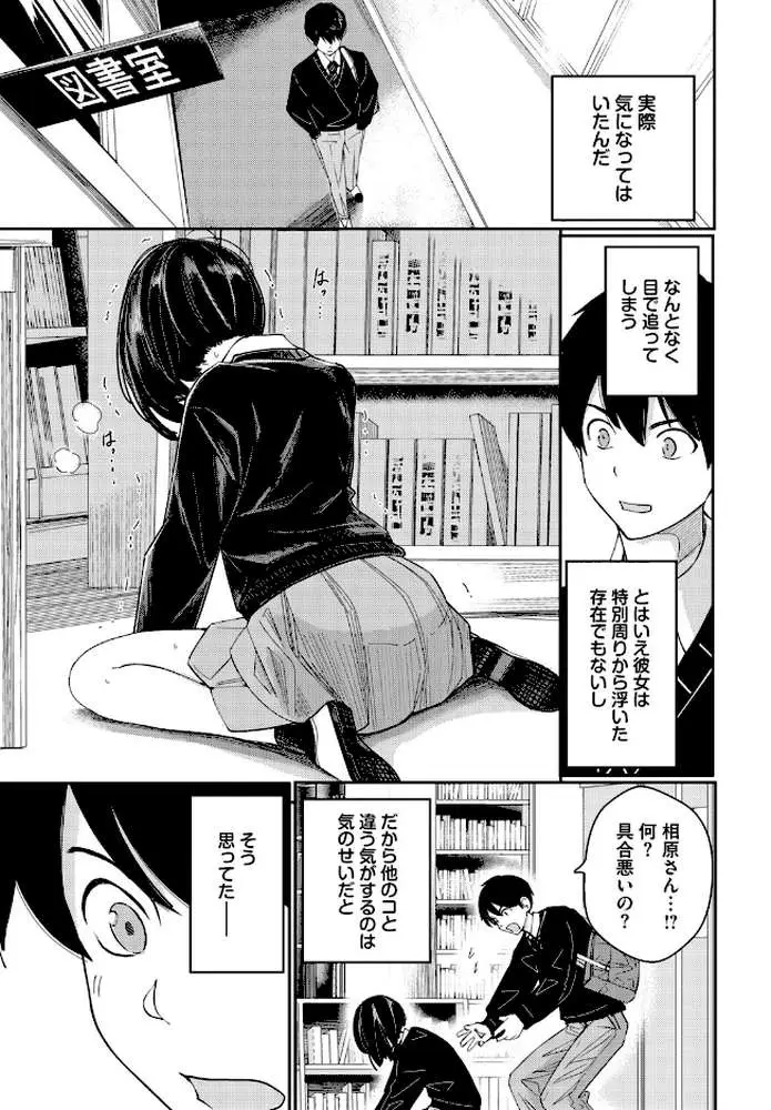 図書室のふたり（単話） - ページ03