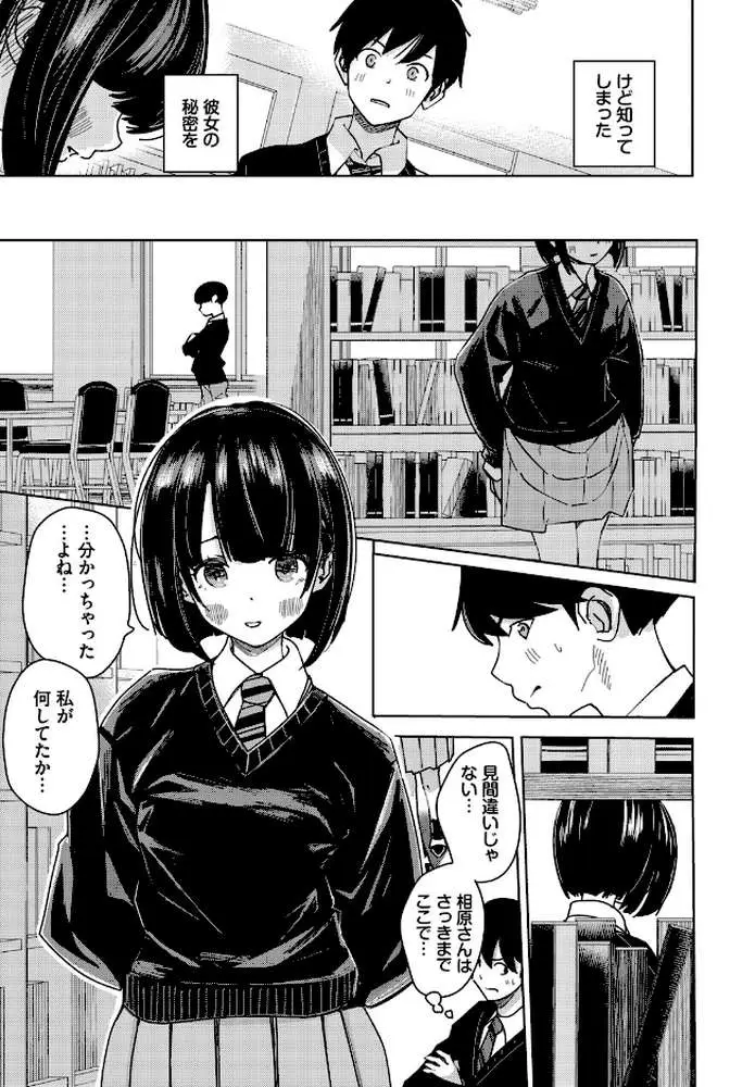 図書室のふたり（単話） - ページ05