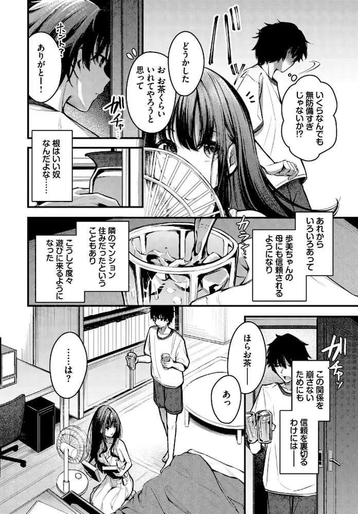 残暑(単話) - ページ06