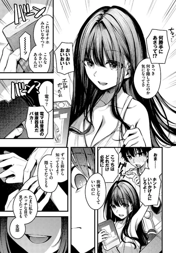 残暑(単話) - ページ07