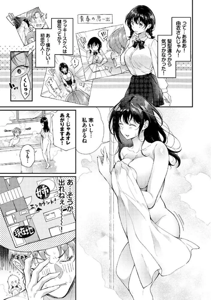 おもちかえりです - ページ04