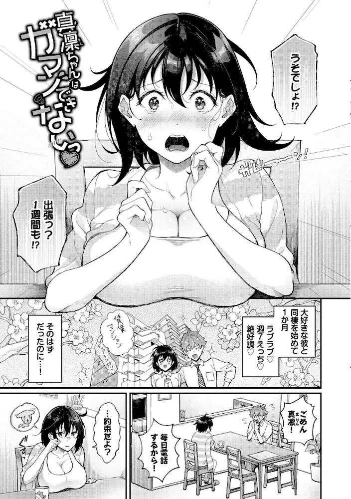 おもちかえりです - ページ28