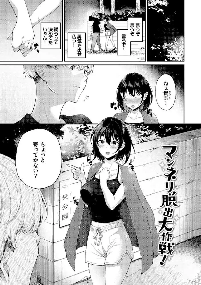 おもちかえりです - ページ32