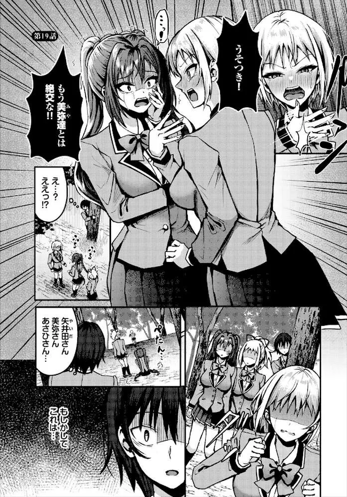 遭難したら無人島で中出し放題 合本版 - ページ03