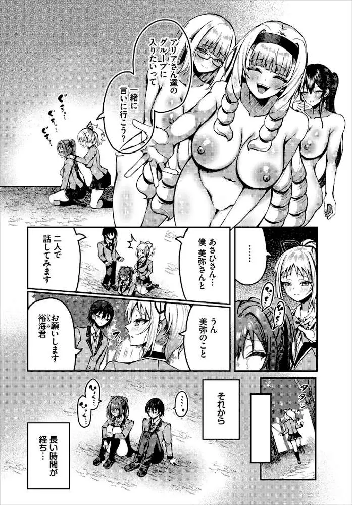 遭難したら無人島で中出し放題 合本版 - ページ06