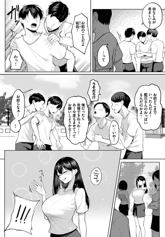 十年の恋より一週間の性 -Another Day-(単話) - ページ02