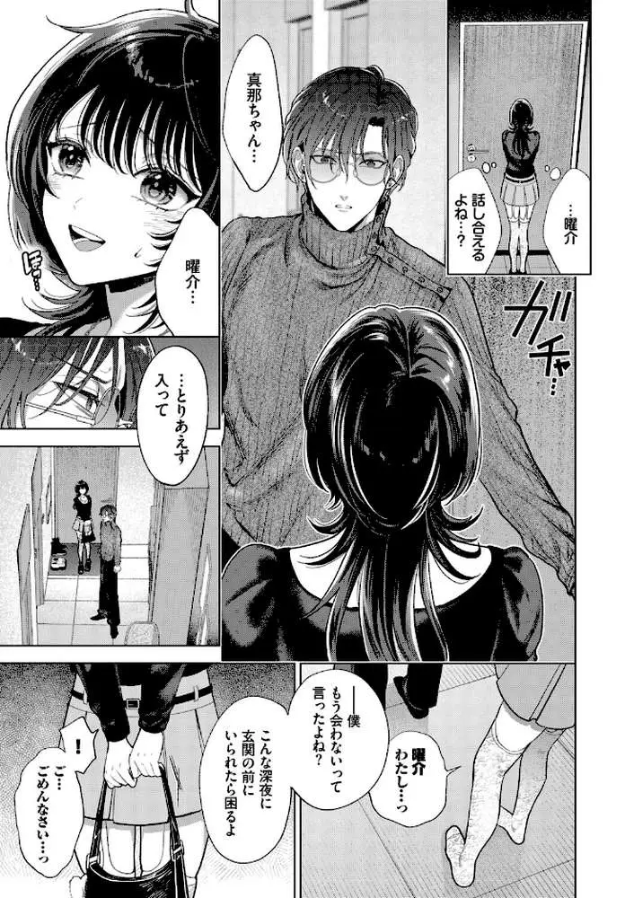 僕のM（単話） - ページ07