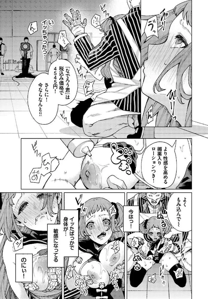 性教育番組「子作りを学ぼう!」(単話) - ページ07