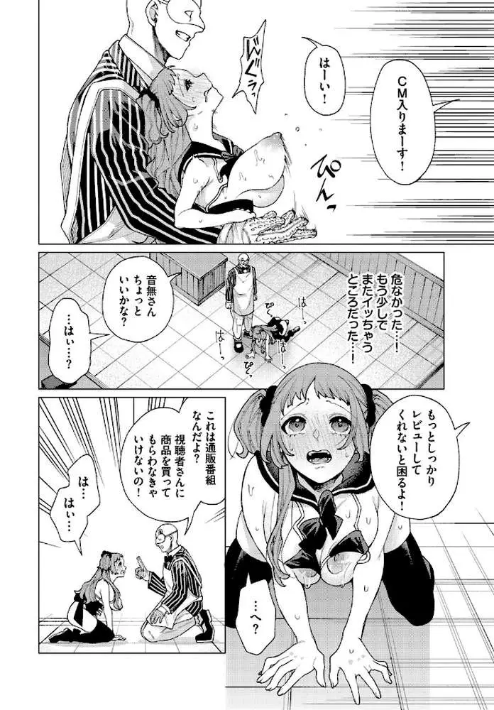 性教育番組「子作りを学ぼう!」(単話) - ページ08
