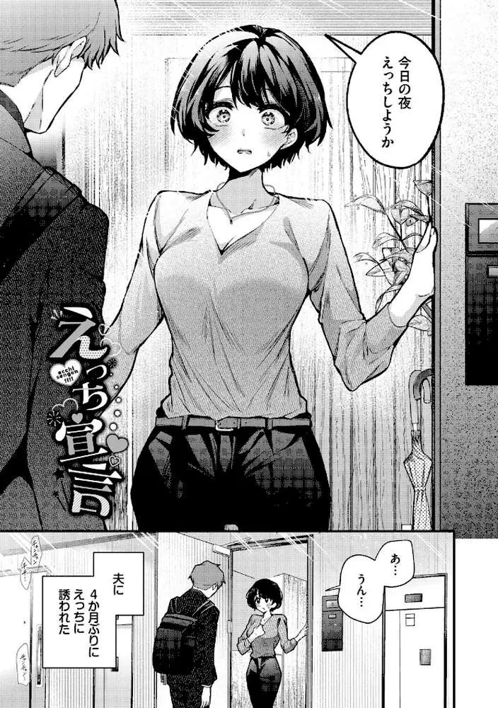 ワンナイト・エラー（単行本） - ページ27