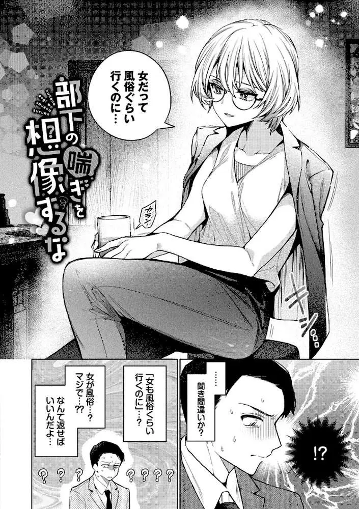 ワンナイト・エラー（単行本） - ページ29