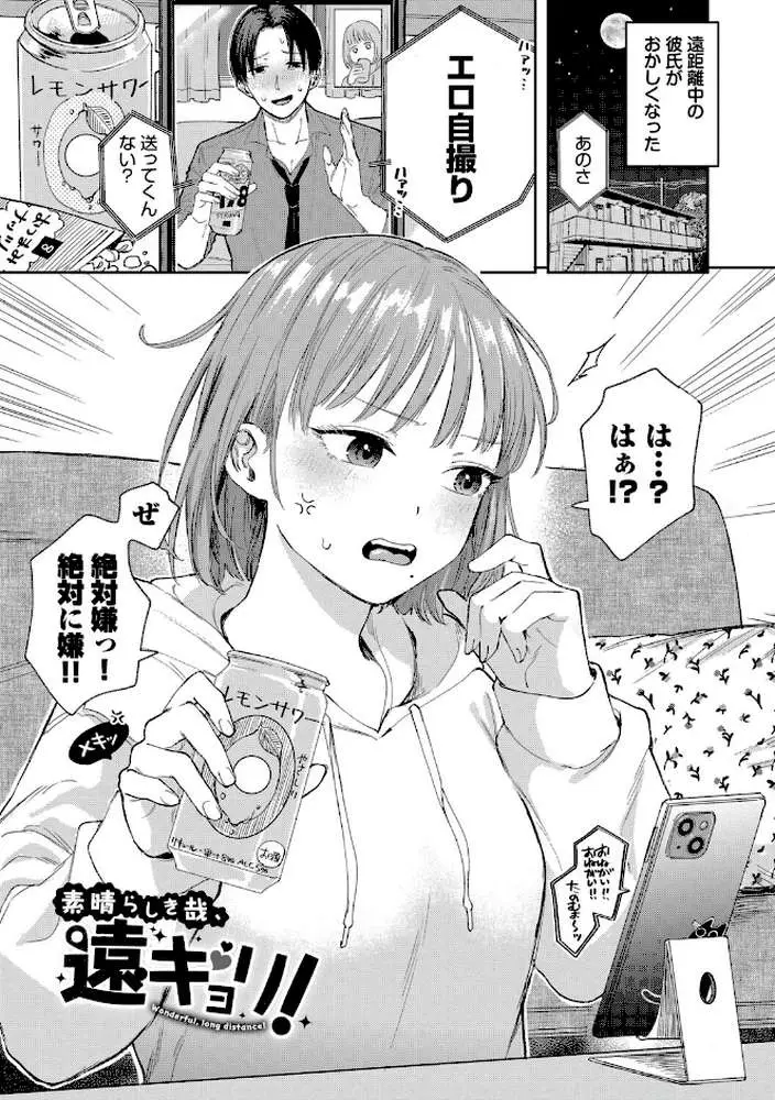 素直が一番きもちいい - ページ03