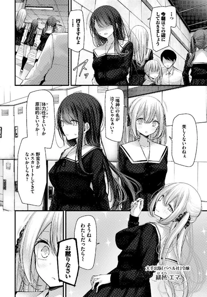 オナホ教室-luxury toilet-(単話) - ページ05