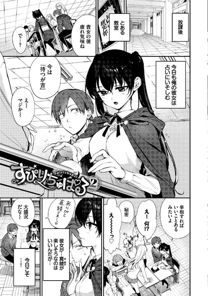キミに火照る - ページ35