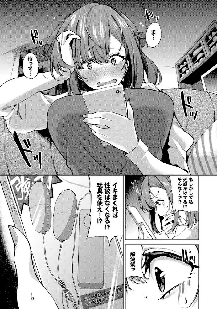あまえづくし - ページ07