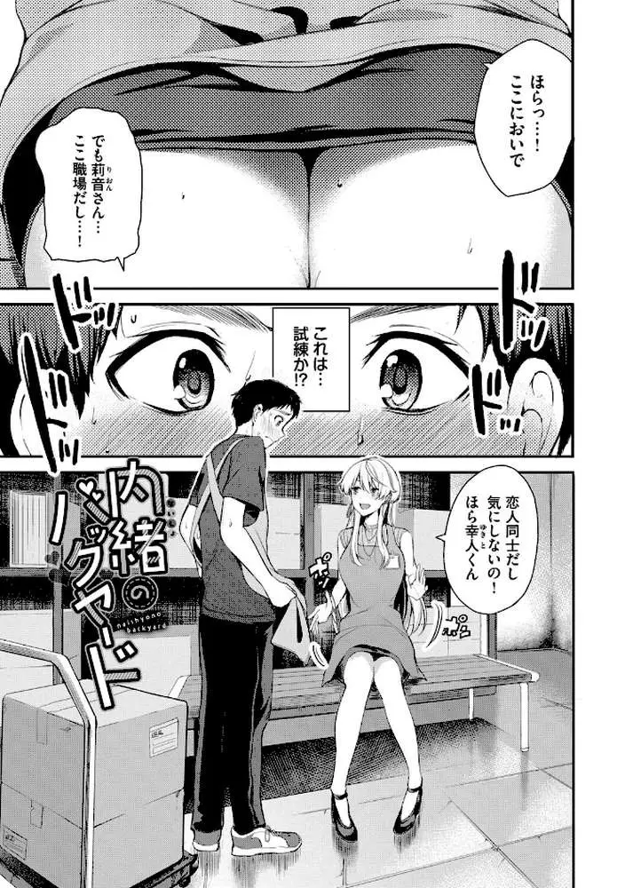 あまえづくし - ページ25