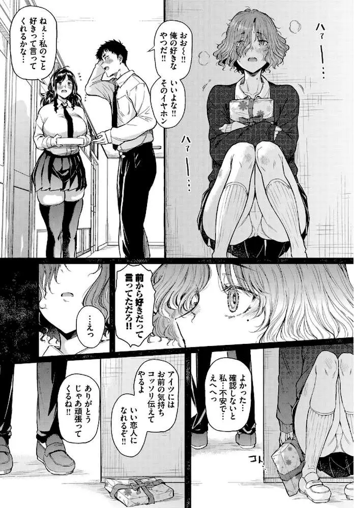 二人の恋路は0メートル（単話） - ページ07