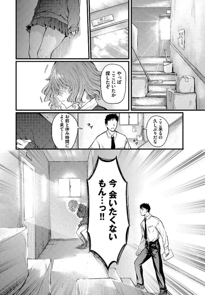 二人の恋路は0メートル（単話） - ページ08
