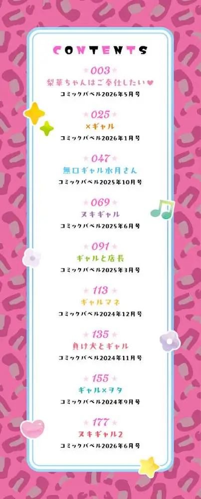 なん回でも気持ちぃこと - ページ02