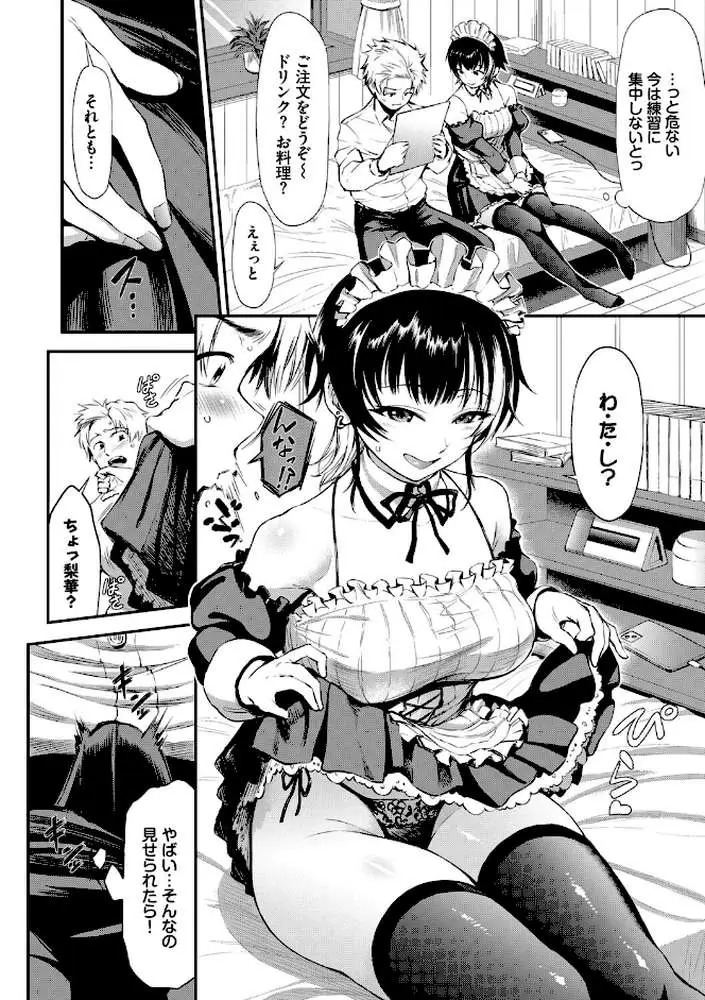 なん回でも気持ちぃこと - ページ06