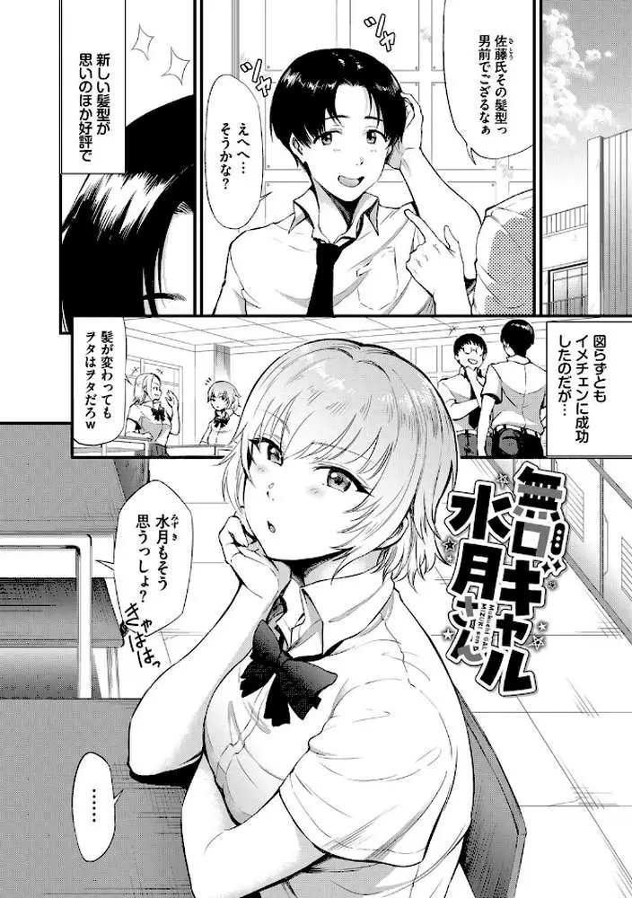 なん回でも気持ちぃこと - ページ26