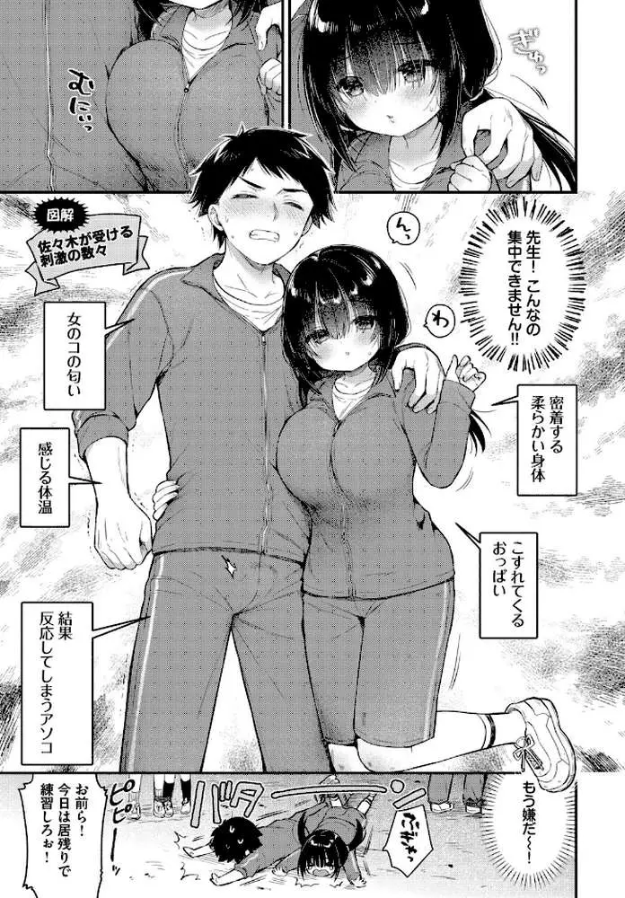 あうんのリズムで（単話） - ページ03