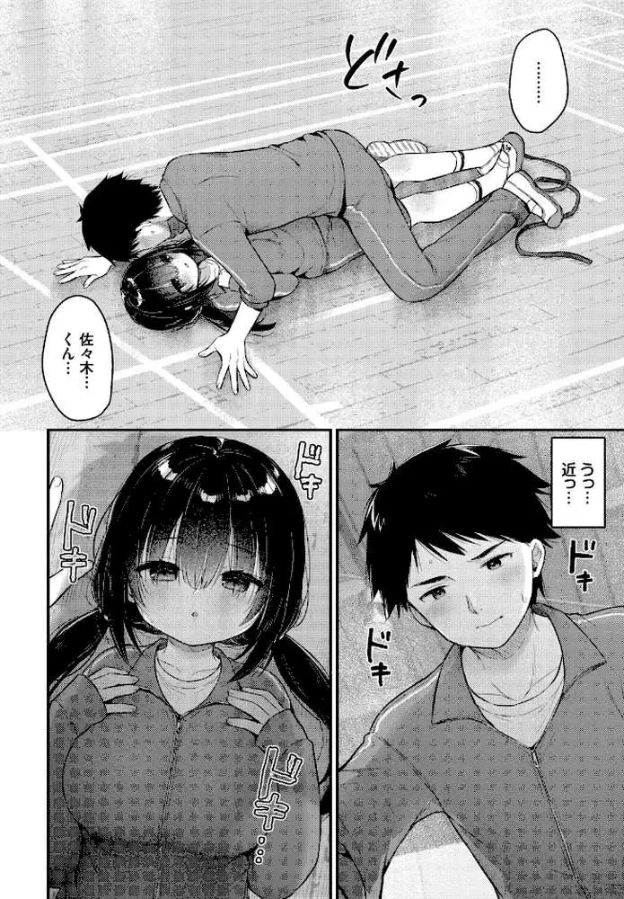 あうんのリズムで（単話） - ページ06