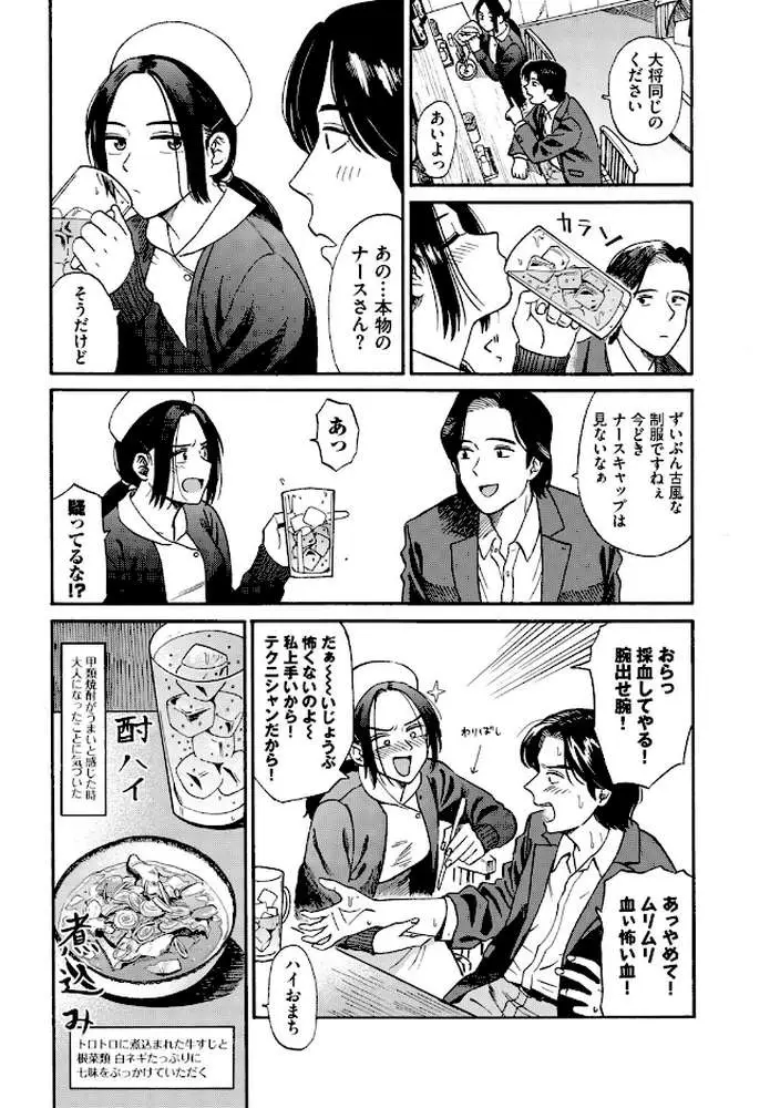 フェチズム VOL.44〜ワンナイト編〜 - ページ04