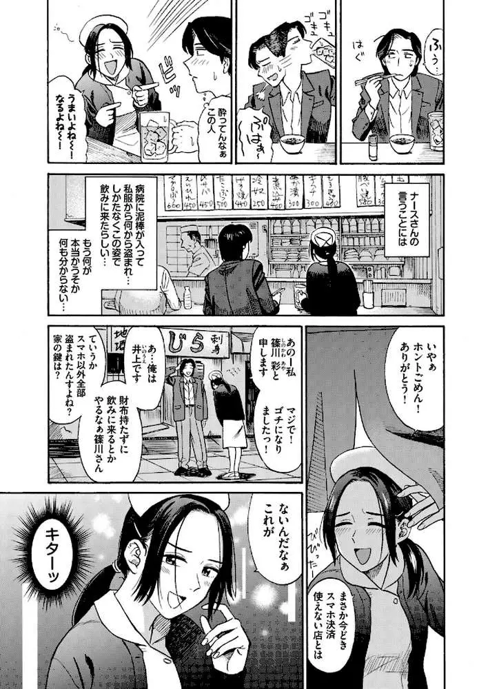 フェチズム VOL.44〜ワンナイト編〜 - ページ05